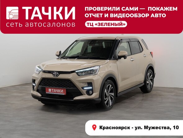 Toyota Raize 2020 в автосалоне Тачки Красноярск