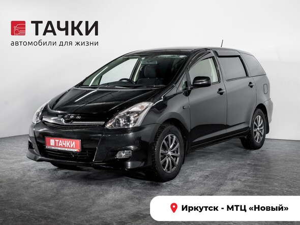 Toyota Wish 2009 в автосалоне Тачки Иркутск
