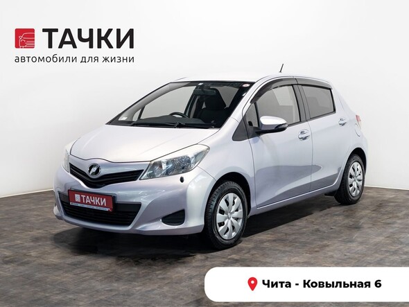 Toyota Vitz 2013 в автосалоне Тачки Чита