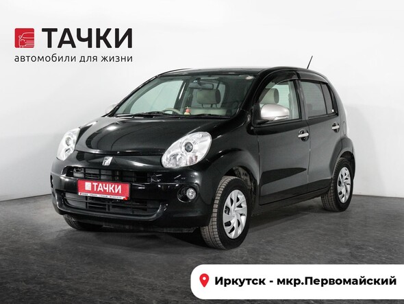 Toyota Passo 2010 в автосалоне Тачки Иркутск