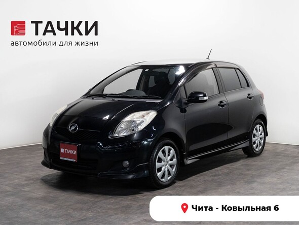 Toyota Vitz 2010 в автосалоне Тачки Чита