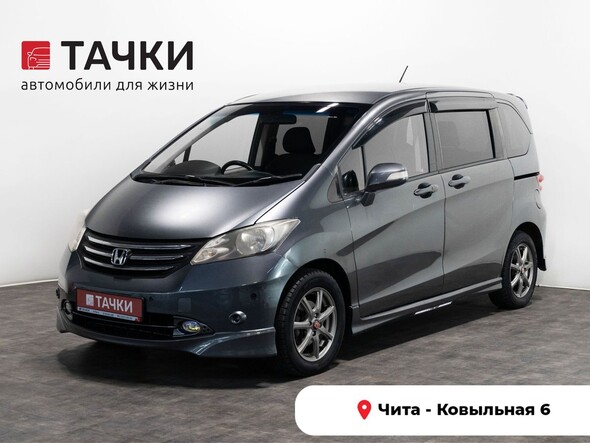 Honda Freed 2009 в автосалоне Тачки Чита