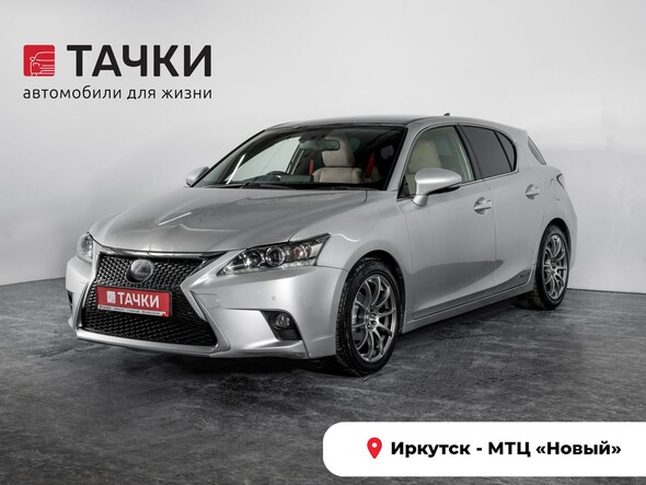 Lexus CT