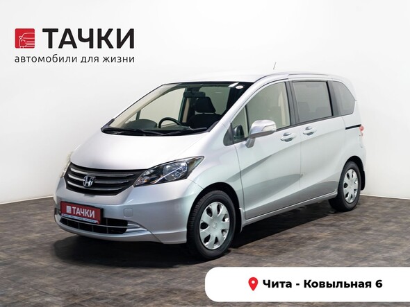 Honda Freed 2010 в автосалоне Тачки Чита