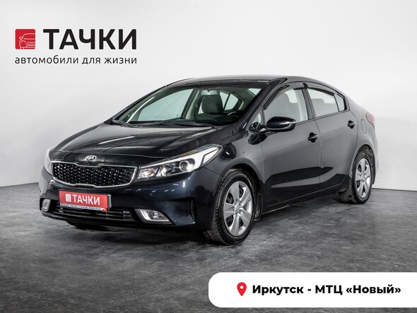 Kia Cerato