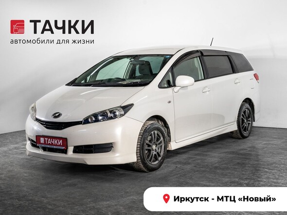 Toyota Wish 2010 в автосалоне Тачки Иркутск