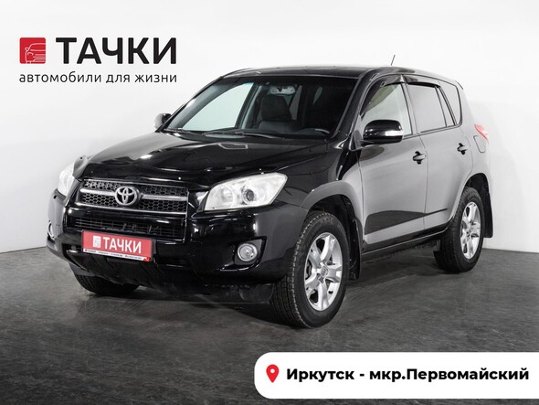 Toyota RAV4 2009 в автосалоне Тачки Иркутск