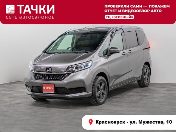 Honda Freed 2020 в автосалоне Тачки Красноярск