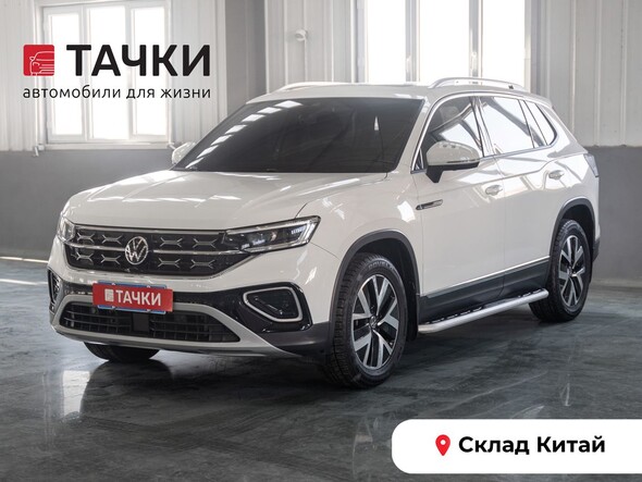Volkswagen Tayron 2022 в автосалоне Тачки Китай