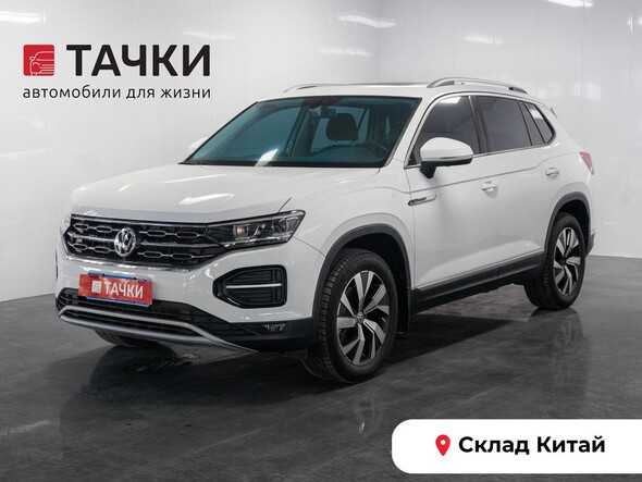 Volkswagen Tayron 2021 в автосалоне Тачки Китай
