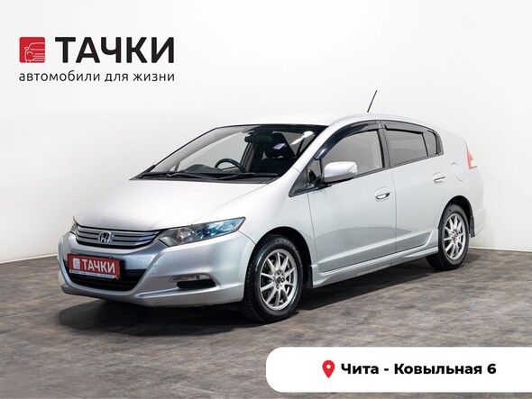 Honda Insight 2009 в автосалоне Тачки Чита