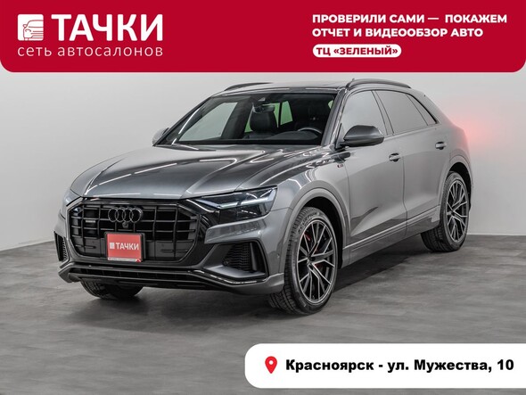 Audi Q8 2019 в автосалоне Тачки Красноярск