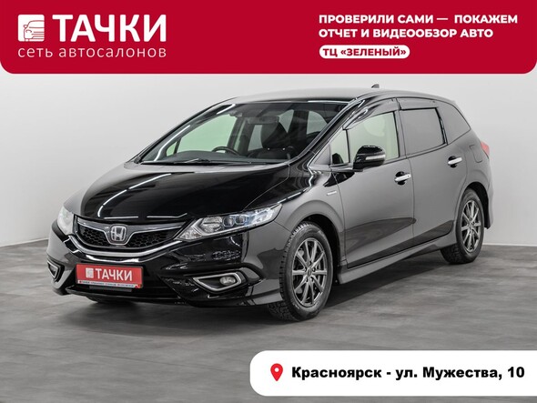 Honda Jade 2017 в автосалоне Тачки Красноярск