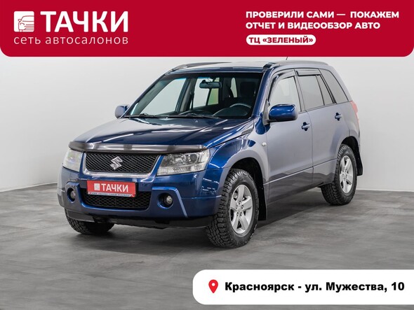 Suzuki Grand Vitara 2007 в автосалоне Тачки Красноярск