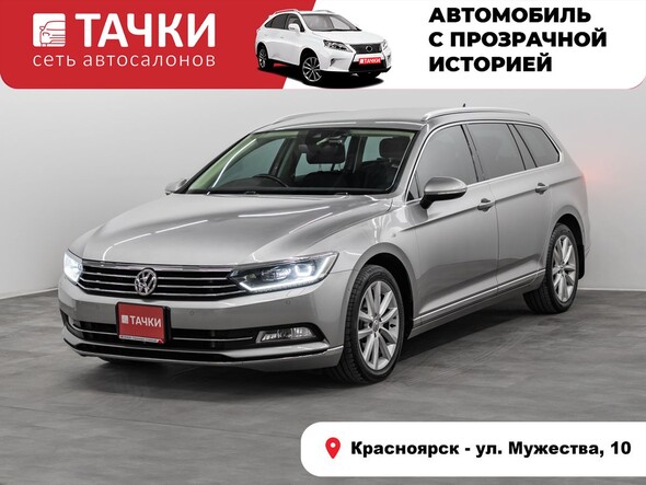 Volkswagen Passat 2016 в автосалоне Тачки Красноярск