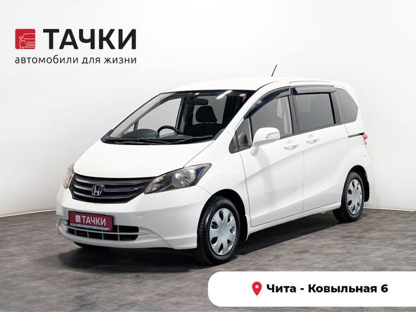 Honda Freed 2009 в автосалоне Тачки Чита