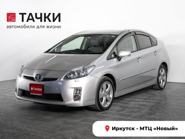 Toyota Prius 2011 в автосалоне Тачки Иркутск