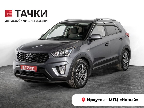 Hyundai Creta 2021 в автосалоне Тачки Иркутск