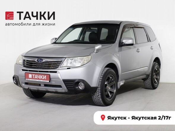 Subaru Forester 2008 в автосалоне Тачки Якутск