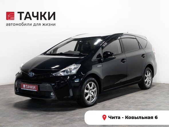 Toyota Prius Alpha 2017 в автосалоне Тачки Чита