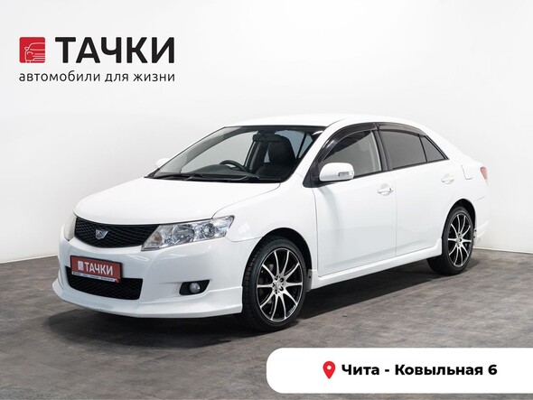 Toyota Allion 2010 в автосалоне Тачки Чита