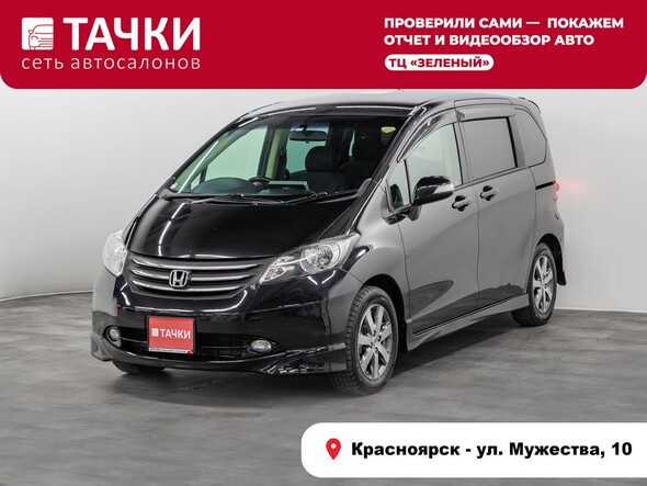 Honda Freed 2010 в автосалоне Тачки Красноярск
