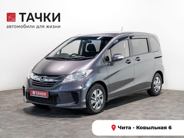 Honda Freed 2014 в автосалоне Тачки Чита