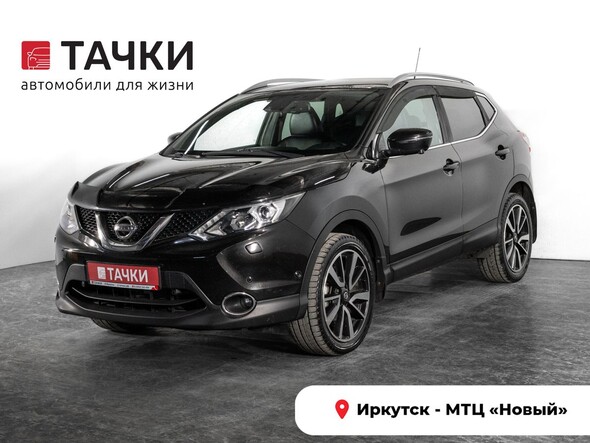 Nissan Qashqai 2014 в автосалоне Тачки Иркутск