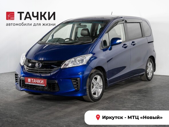 Honda Freed 2016 в автосалоне Тачки Иркутск