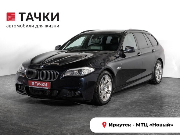 BMW 5 серии 2012 в автосалоне Тачки Иркутск
