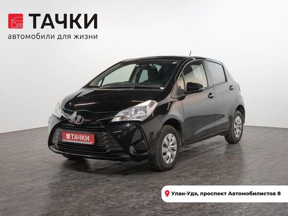 Toyota Vitz 2019 в автосалоне Тачки Улан-Удэ