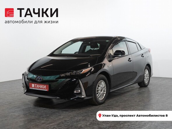 Toyota Prius PHV 2017 в автосалоне Тачки Улан-Удэ
