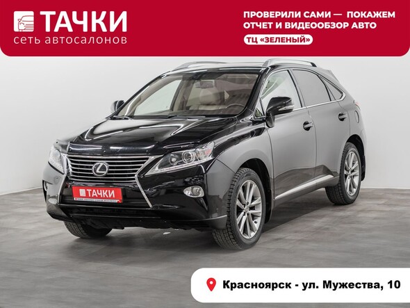 Lexus RX 2013 в автосалоне Тачки Красноярск