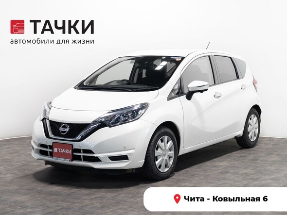 Nissan Note 2018 в автосалоне Тачки Чита