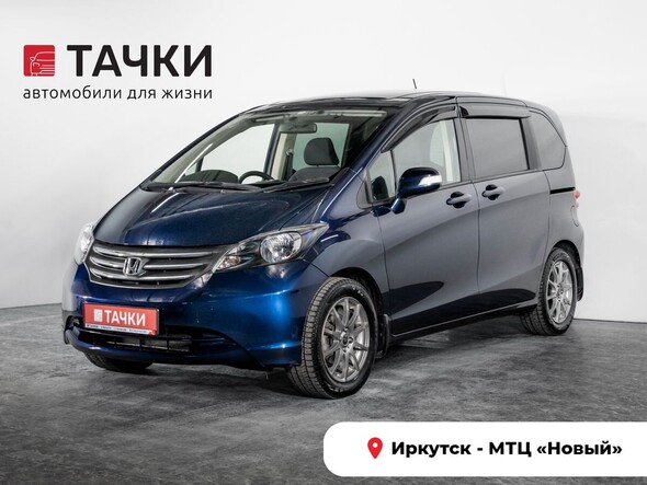 Honda Freed 2009 в автосалоне Тачки Иркутск