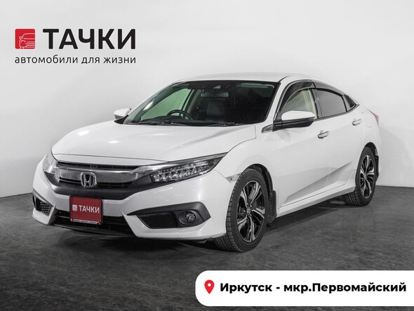 Honda Civic 2018 в автосалоне Тачки Иркутск