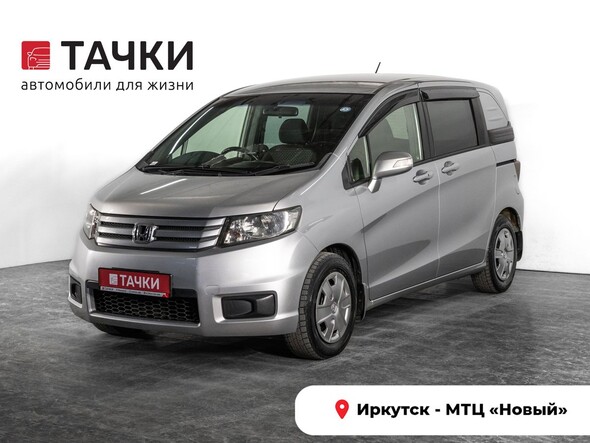 Honda Freed Spike 2012 в автосалоне Тачки Иркутск