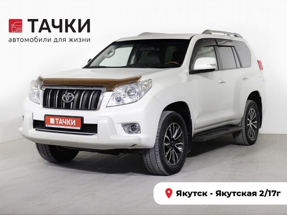 Toyota Land Cruiser Prado 2013 в автосалоне Тачки Якутск