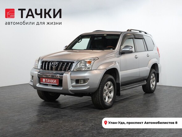 Toyota Land Cruiser Prado 2007 в автосалоне Тачки Улан-Удэ
