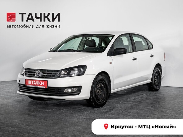 Volkswagen Polo 2019 в автосалоне Тачки Иркутск