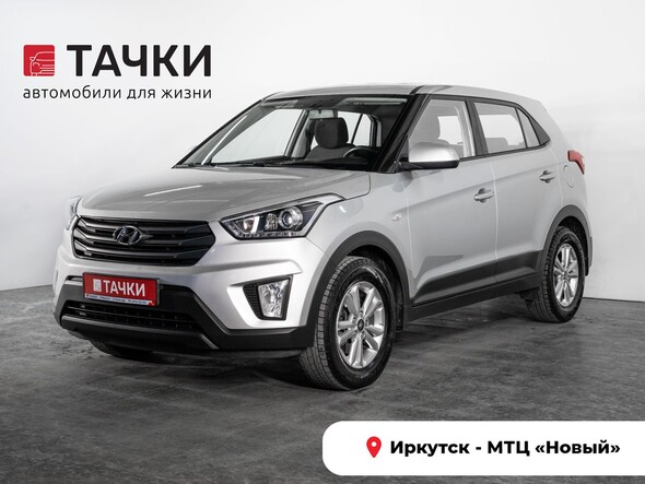 Hyundai Creta 2018 в автосалоне Тачки Иркутск