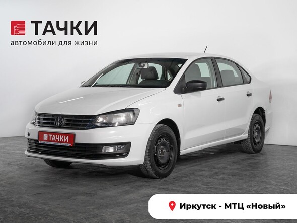Volkswagen Polo 2020 в автосалоне Тачки Иркутск