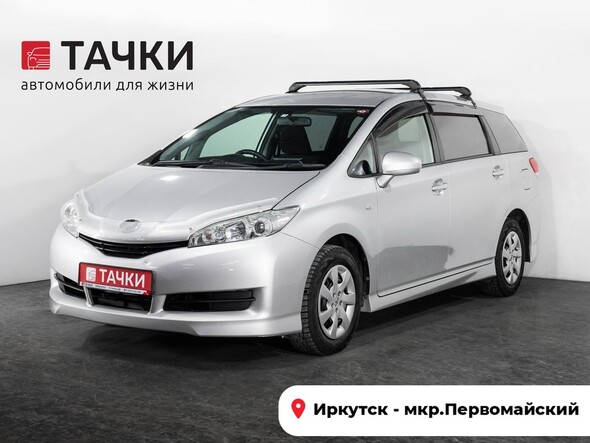 Toyota Wish 2009 в автосалоне Тачки Иркутск