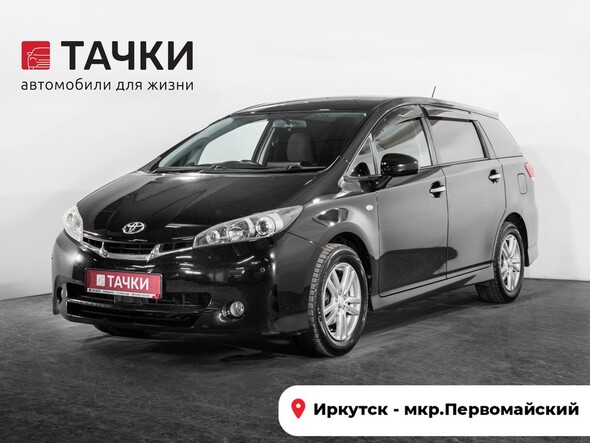 Toyota Wish 2010 в автосалоне Тачки Иркутск