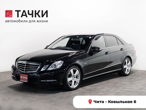 Mercedes-Benz E-Class 2011 в автосалоне Тачки Чита