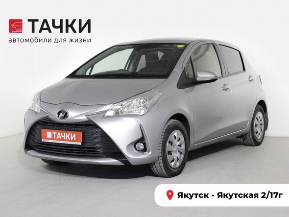 Toyota Vitz 2018 в автосалоне Тачки Якутск