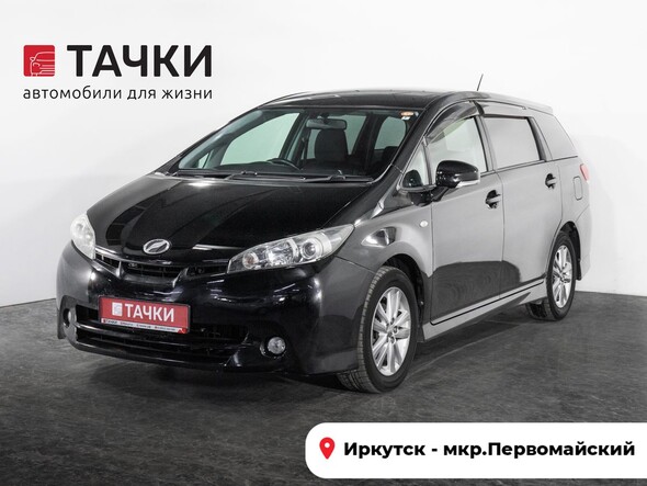 Toyota Wish 2010 в автосалоне Тачки Иркутск