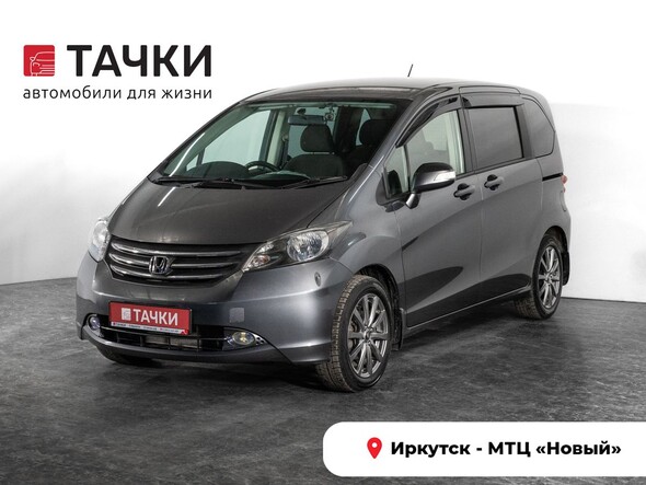 Honda Freed 2011 в автосалоне Тачки Иркутск