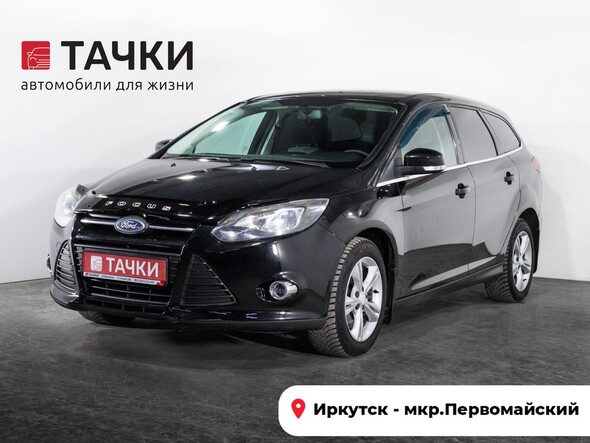 Ford Focus 2013 в автосалоне Тачки Иркутск