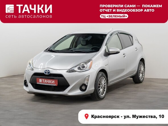 Toyota Prius c 2016 в автосалоне Тачки Красноярск